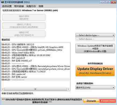 Display Driver Uninstaller电脑版(显卡驱动卸载软件) play Driver spl ver 显卡 Drive Display isp installer 驱动 软件下载 第1张 Display Driver Uninstaller电脑版(显卡驱动卸载软件) play Driver spl ver 显卡 Drive Display isp installer 驱动 软件下载 第1张