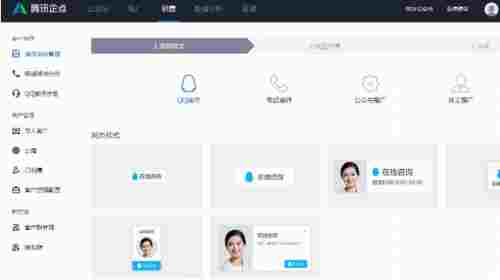 腾讯企点电脑版 手机微信 电脑 密码 效率 轻轻 营销推广 2 腾讯企点 腾讯 企点 软件下载 第1张 腾讯企点电脑版 手机微信 电脑 密码 效率 轻轻 营销推广 2 腾讯企点 腾讯 企点 软件下载 第1张