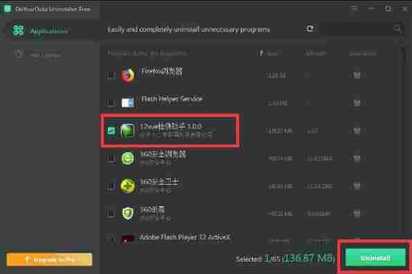 DoYourData Uninstaller官方版(软件卸载工具) Uninstaller最新版 应用软件 清除 Windows 计算机 DoYourData Data installer inst 2 软件下载  第2张