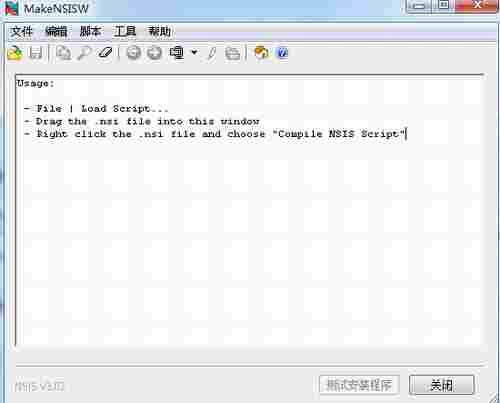 MakeNSISW中文增强版(开源安装程序制作助手)截图1