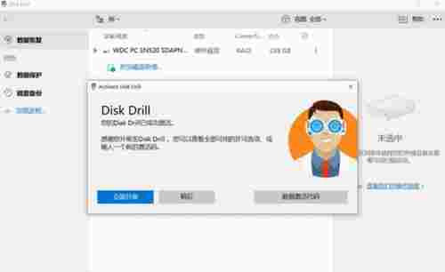 Disk Drill专业破解版(文件数据恢复工具) 汉化版 电脑 分区 文件 恢复 Disk isk 数据修复 扫描仪 2 软件下载 第1张 Disk Drill专业破解版(文件数据恢复工具) 汉化版 电脑 分区 文件 恢复 Disk isk 数据修复 扫描仪 2 软件下载 第1张