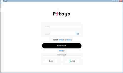 Pitaya最新版(智能写作软件) 轻轻 读文章 pit 无影 10 跨平台 素材图片 翻译 写作 2 软件下载  第1张