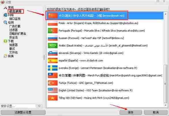 VSO Downloader中文破解版(万能视频下载器) vso down 10 O Download Downloader VSO own loader 2 软件下载  第3张