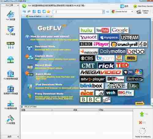 GetFLV Pro正式版(FLV视频下载器) 电脑 视频下载 Pro 2 视频文件格式 flv 视频文件 GetFLV 文件格式 文件 软件下载  第1张