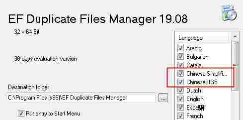 EF Duplicate Files Manager绿色中文版(重复文件查找工具) 10 文件夹 Duplicate les File Manager Files EF 文件 2 软件下载  第2张