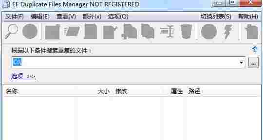 EF Duplicate Files Manager绿色中文版(重复文件查找工具) 10 文件夹 Duplicate les File Manager Files EF 文件 2 软件下载  第3张