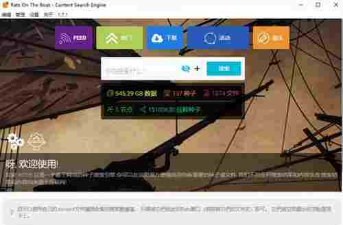 Rats on The Boat官方安装版(bt下载工具) tracker bt to 种子搜索 种子 ren 2 The Rats on 软件下载 第1张 Rats on The Boat官方安装版(bt下载工具) tracker bt to 种子搜索 种子 ren 2 The Rats on 软件下载 第1张