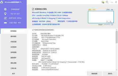 Windows超级管理器免费版 O 硬件 清除 测评 一览无余 硬盘 2 电脑 on Windows 软件下载 第1张 Windows超级管理器免费版 O 硬件 清除 测评 一览无余 硬盘 2 电脑 on Windows 软件下载 第1张