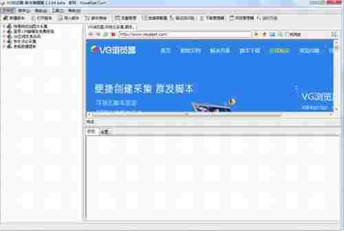 VG浏览器破解版 精简 鼠标右键 鼠标 拷贝 右键 收集 2 on 电脑 浏览器 软件下载  第1张