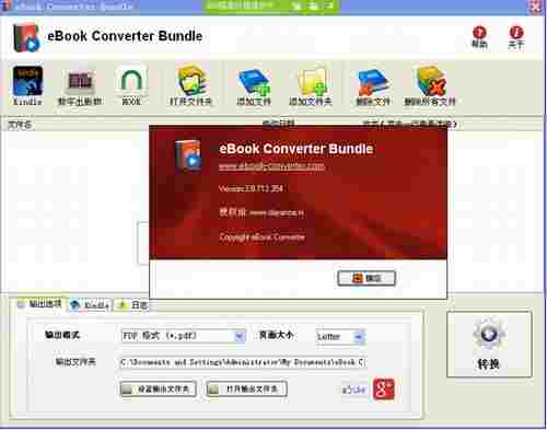 eBook Converter Bundle中文破解版(电子书格式转换器)截图1