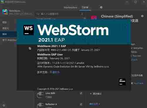 JetBrains WebStorm免费版(JS编程软件) ava ipt JetBrains rain 代码 Web to 2 on in 软件下载 第1张 JetBrains WebStorm免费版(JS编程软件) ava ipt JetBrains rain 代码 Web to 2 on in 软件下载 第1张