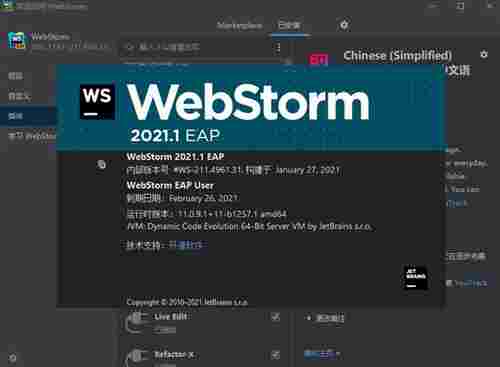 JetBrains WebStorm免费版(JS编程软件) ava ipt JetBrains rain 代码 Web to 2 on in 软件下载  第1张