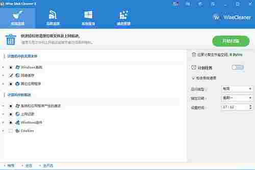 Wise Disk Cleaner最新版(磁盘清理工具) on Disk isk lea Wise Clean 清除 Cleaner 文件 in 软件下载 第1张 Wise Disk Cleaner最新版(磁盘清理工具) on Disk isk lea Wise Clean 清除 Cleaner 文件 in 软件下载 第1张