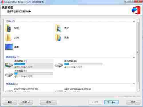 Magic Office Recovery破解版(Office文档恢复软件) cover Recovery ver Magic 文本 文本文档 文件 Office O 硬盘 软件下载 第1张 Magic Office Recovery破解版(Office文档恢复软件) cover Recovery ver Magic 文本 文本文档 文件 Office O 硬盘 软件下载 第1张