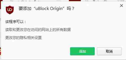uBlock Origin最新版(firefox去广告插件)截图1