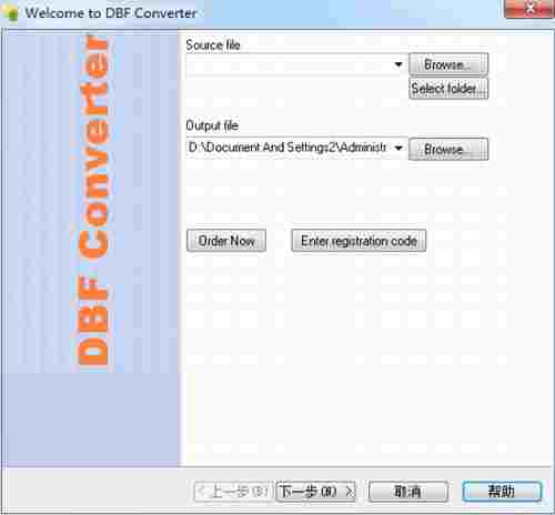 DBF Converter破解版(dbf文件格式转换器) 格式转换 文件格式转换 转换 2 Converter 文件格式 ver on 文件 DBF 软件下载  第1张