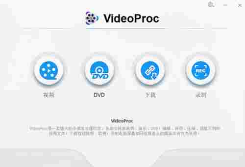VideoProc破解版(多功能视频工具) 视频录制 视频文件格式 视频文件 ideo Video 文件格式 文件 Pro on 2 软件下载  第1张