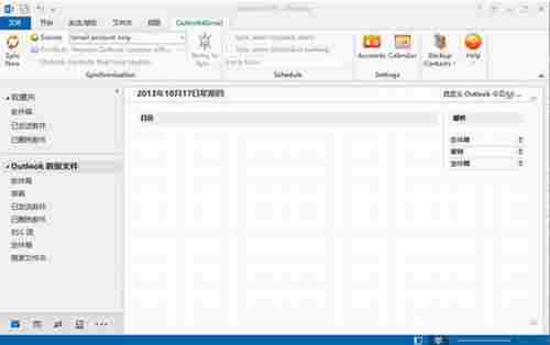 Outlook4Gmail最新版(邮件同步工具) 文件 2 on 日历 Google 手机联系人 ail Outlook O look 软件下载  第1张