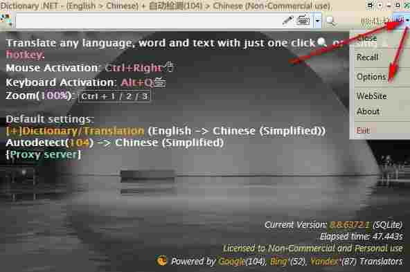 Dictionary.NET最新版(全文翻译工具) 文本 鼠标 nsl 快捷键 完整版 ar in 翻译 on 2 软件下载  第2张