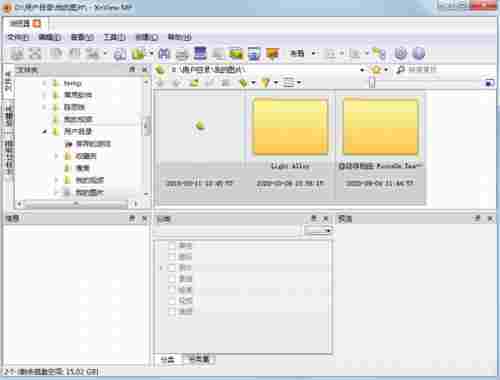XnViewMP中文版(图片浏览器) 破解版软件 破解 10 in 浏览器 文件格式 CD 2 on 文件 软件下载  第1张