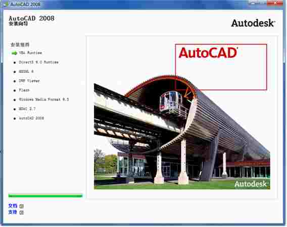 autocad2008 64位中文破解版 文本 文件格式 制图 cad 64位 文件 CAD Auto 2 to 软件下载  第1张
