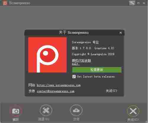 Screenpresso Pro(屏幕截图软件) Pro 汉化 汉化版 2 in reen Screen on Screenpresso 截屏 软件下载  第1张