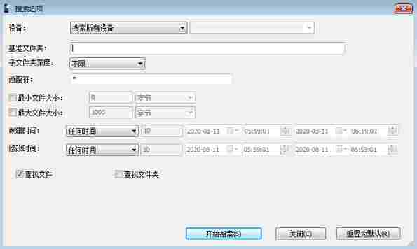 MobileFileSearch(USB端口扫描工具) 精简 11 Search File arc ar 10 on 文件 2 软件下载  第2张