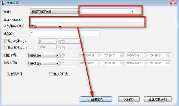 MobileFileSearch(USB端口扫描工具) 精简 11 Search File arc ar 10 on 文件 2 软件下载  第3张