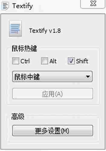 Textify(文本复制工具) 精简 文本 键盘快捷键 快捷键 tif Text 2 鼠标 on 拷贝 软件下载  第1张