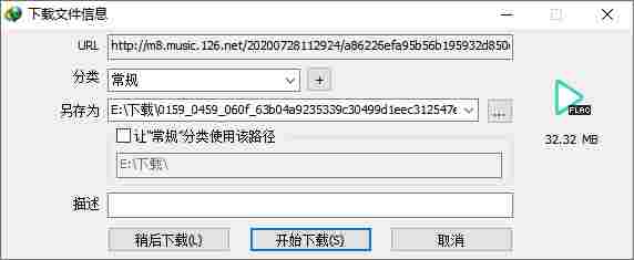 MusicTools(付费无损音乐下载) in To Music 免费下载 Tools on 11 音乐 10 2 软件下载  第7张