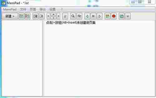MemPad(树状结构记事本) Windows 记事本 Window 10 2 精简 in 文件夹 on 文件 软件下载  第1张