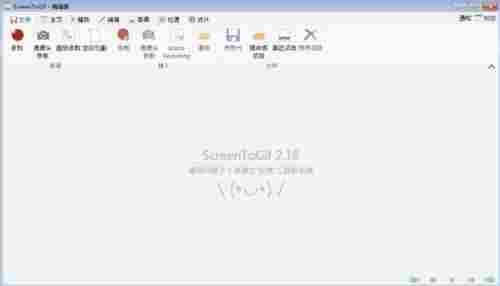 ScreenToGif(GIF动画录制) GIF 汉化版 汉化 To 监控软件 reen Screen 2 on 视频录制 软件下载  第1张