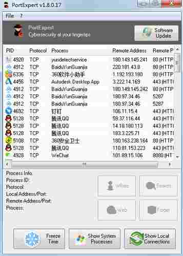 PortExpert(端口管理工具) 10 宽带连接 文件 鼠标 应用软件 16进制 in 精简 2 on 软件下载  第1张