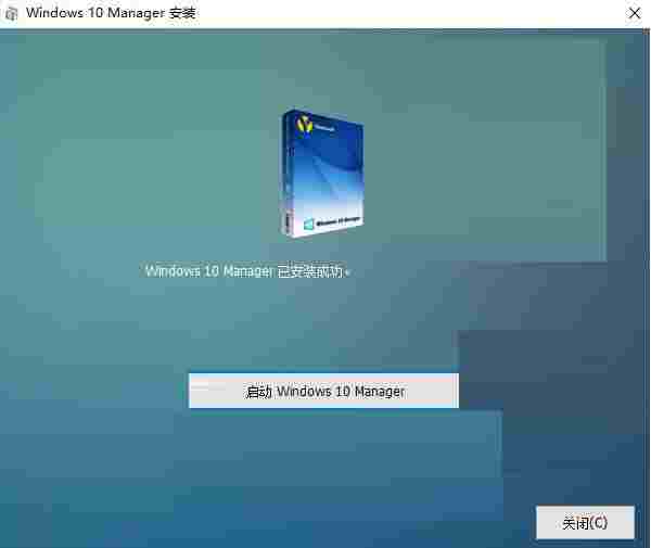 Windows 10 Manager(系统优化) 系统软件 on 注册表 清理 文件 Windows Window in 10 2 软件下载  第5张