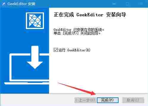 极客编辑器 空白 鼠标 in 11 10 文本 在线编辑器 on 编辑器 2 软件下载  第3张