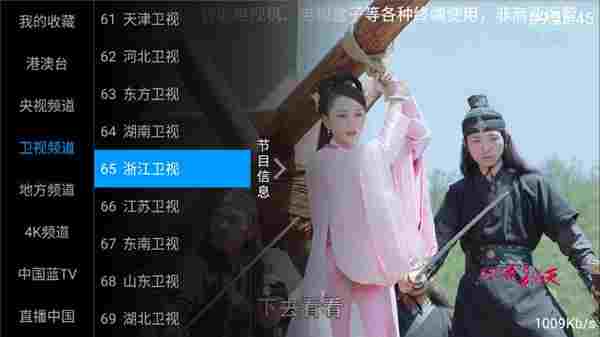 天盟TV安卓版 文件 on 磁力 轻轻 10 播放视频 电视 影视 in 2 手机软件  第4张