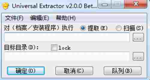 Universal Extractor(万能的提取器) 解压 2 on act rac sal to Universal ver 文件 软件下载  第1张