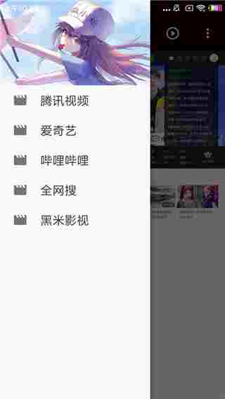 小米影视 影视资源 文件 10 电视 动漫 日本动漫 小米 影视 in 2 手机软件  第4张