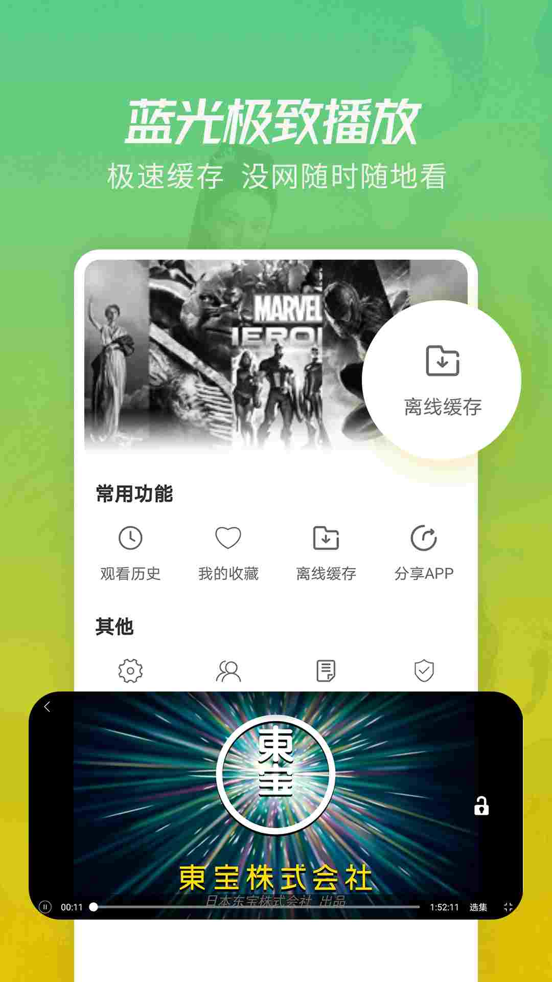 火花视频app安卓下载最新版截图3