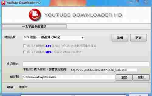 YouTube HD Video Downloader(高清视频下载) Download Downloader loader own 2 免费下载 on 浏览器 HD YouTube 软件下载  第1张