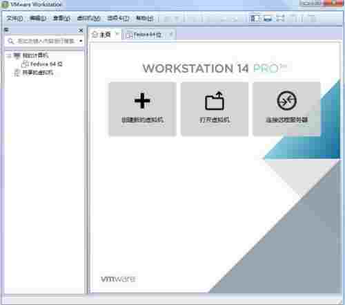 VMware Workstation Pro(虚拟机)截图1