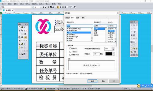 labelshop标签编辑 on abe hop 2 条形码 文件格式 数据库 文件 文本 打印 软件下载  第1张