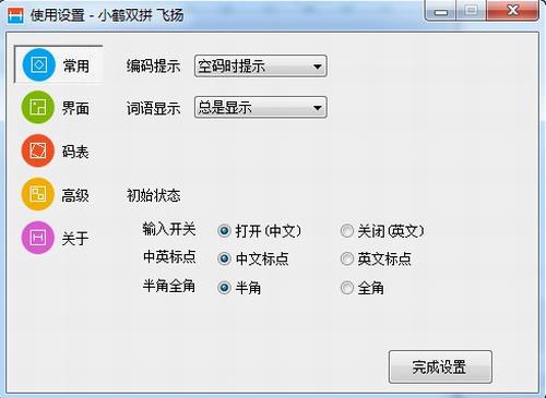 小鹤双拼 效率 10 快捷键 键盘快捷键 电脑 in 小鹤双拼 on 2 双拼 软件下载  第1张