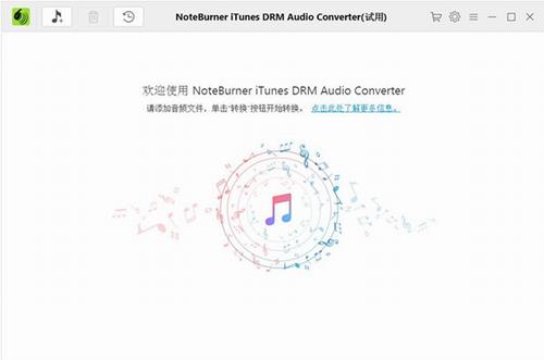 NoteBurner iTunes DRM Audio Converter(iTunes音乐转换器) 文件 ver Converter Audio NoteBurner 2 音乐 DRM on iTunes 软件下载  第1张