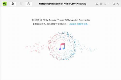 NoteBurner iTunes DRM Audio Converter(iTunes音乐转换器)截图1