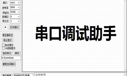 串口调试助手 串口波特率 波特 助手 串口调试助手 调试 on 串口调试 2 串口通信 串口 软件下载  第1张