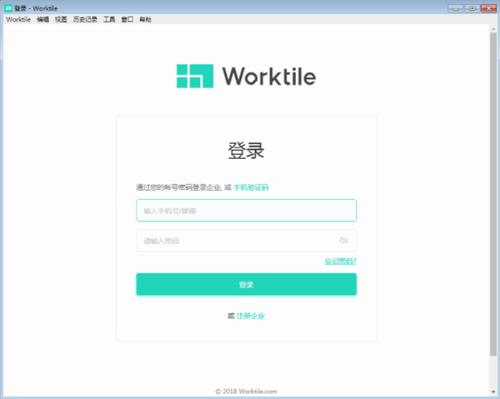 Worktile(协同办公云平台) 合作 办公 in 文本文档 文本 每日任务 2 tile 精英 on 软件下载  第1张
