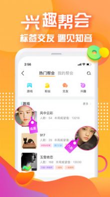 菲姬直播app官方下载17岁截图2