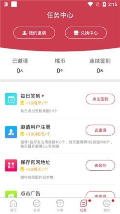 黄桃影视app下载安装官方截图2