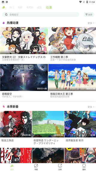青山影视app下载iOS截图3